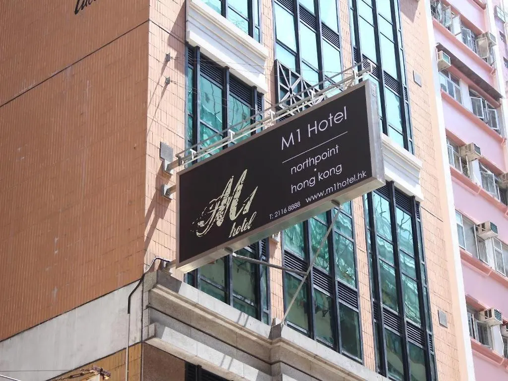 M1 North Point Hotel 香港